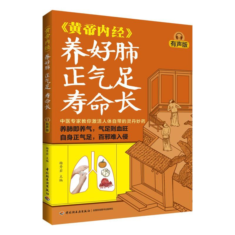 Health & Wellness Naics Code - Good Lung Health Abundant Qi And