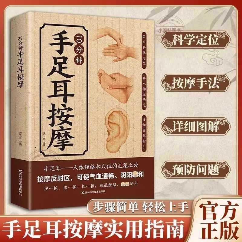 10 Minute Targeted Massage for - Health & Wellness Naics Code 评论和价格