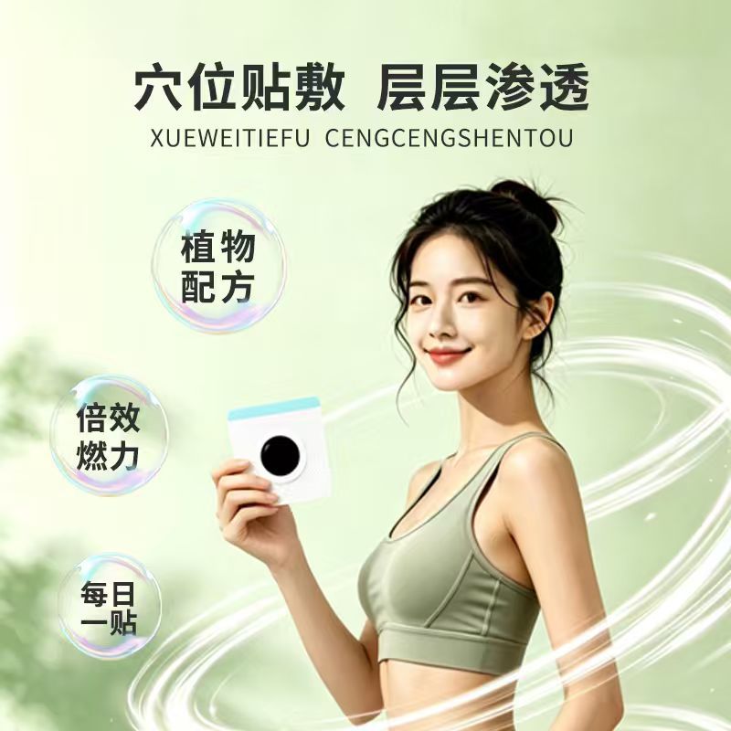 20 paste light body beautiful  - Health & Wellness Naics Code 评论和价格