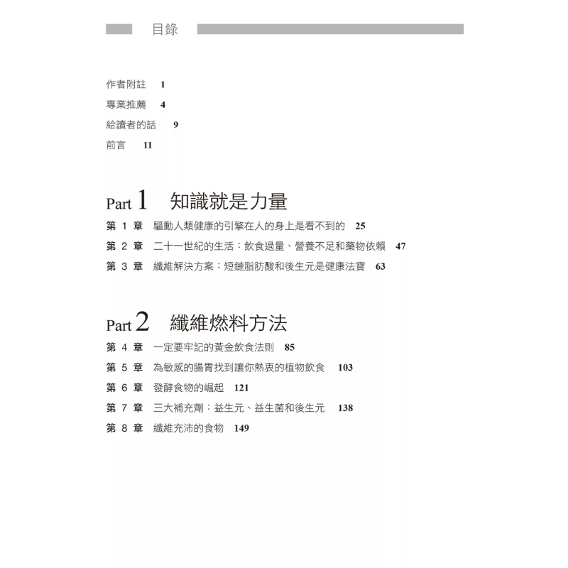 The Fiber Diet Unlocks The Cod - Health & Wellness Là Gì 评论和价格