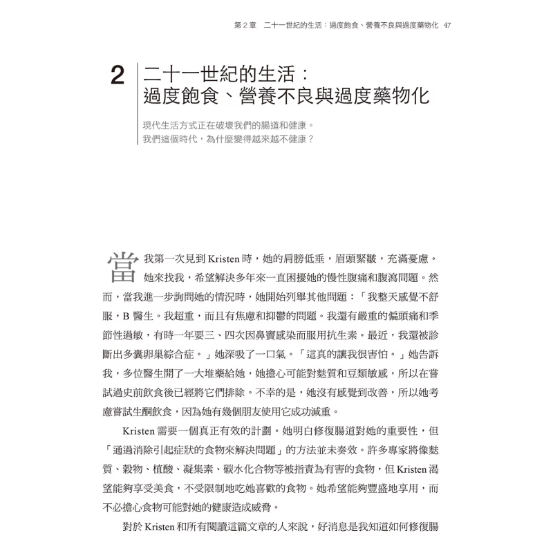 The Fiber Diet Unlocks The Cod - Health & Wellness Là Gì 评论和价格