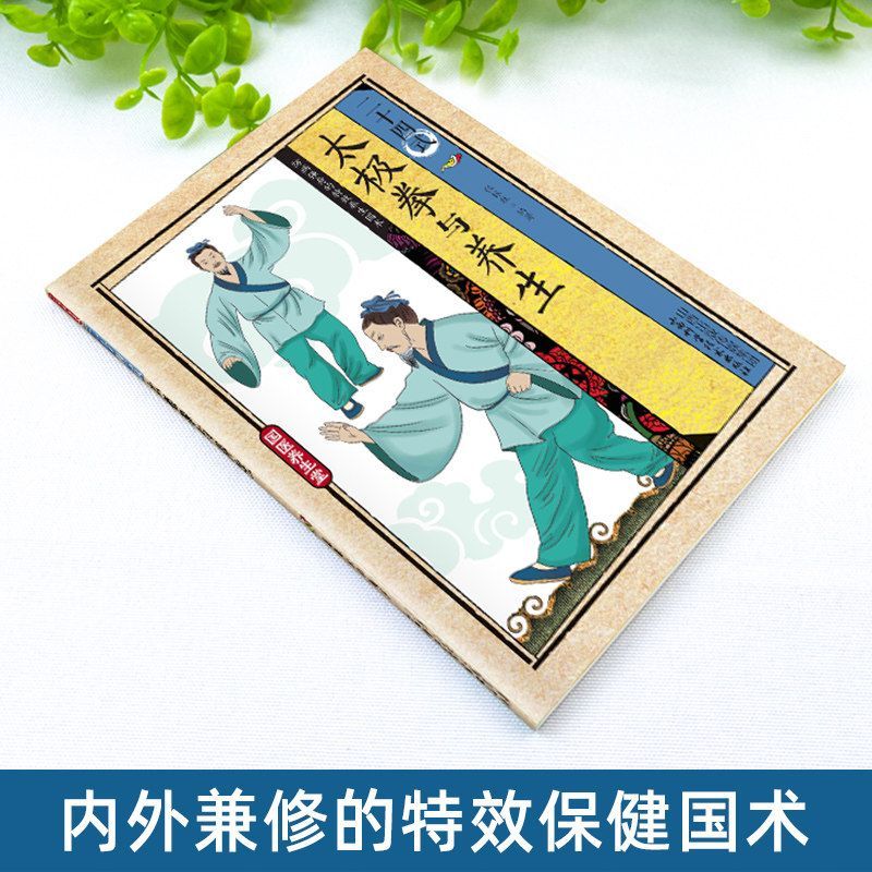24 Style Tai Chi and Health Ex - Health & Wellness Naics Code 评论和价格