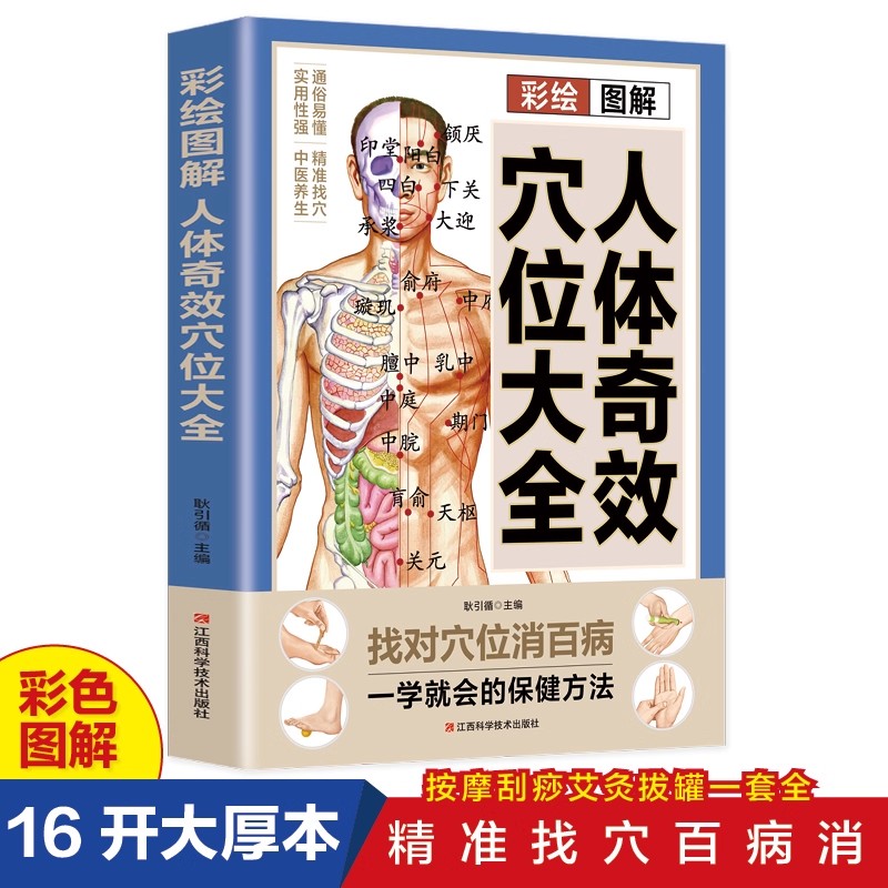 Complete Guide to Acupoint Mas - Health & Wellness Naics Code 评论和价格
