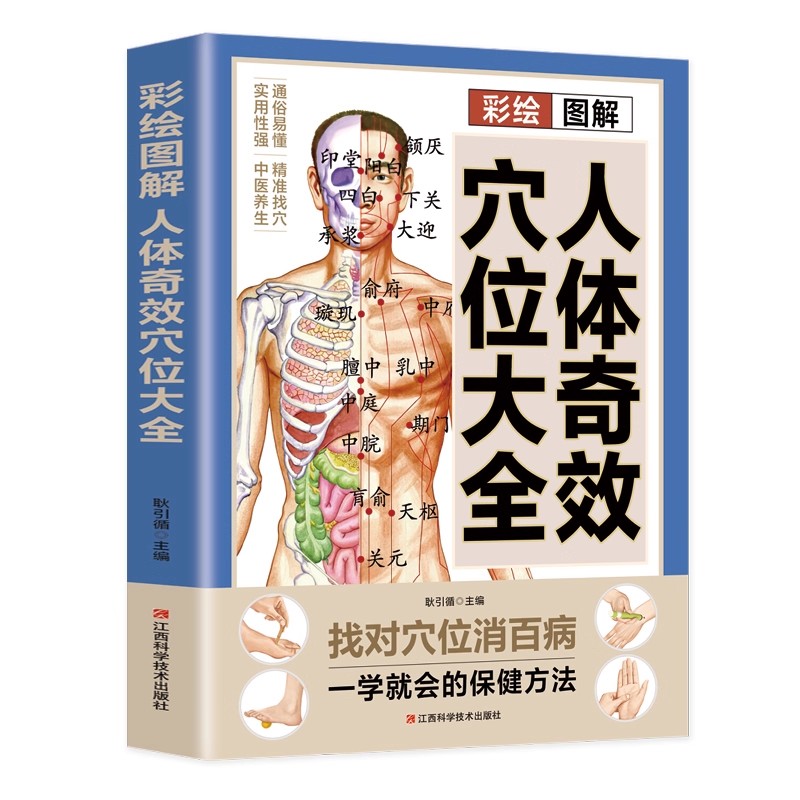 Complete Guide to Acupoint Mas - Health & Wellness Naics Code 评论和价格