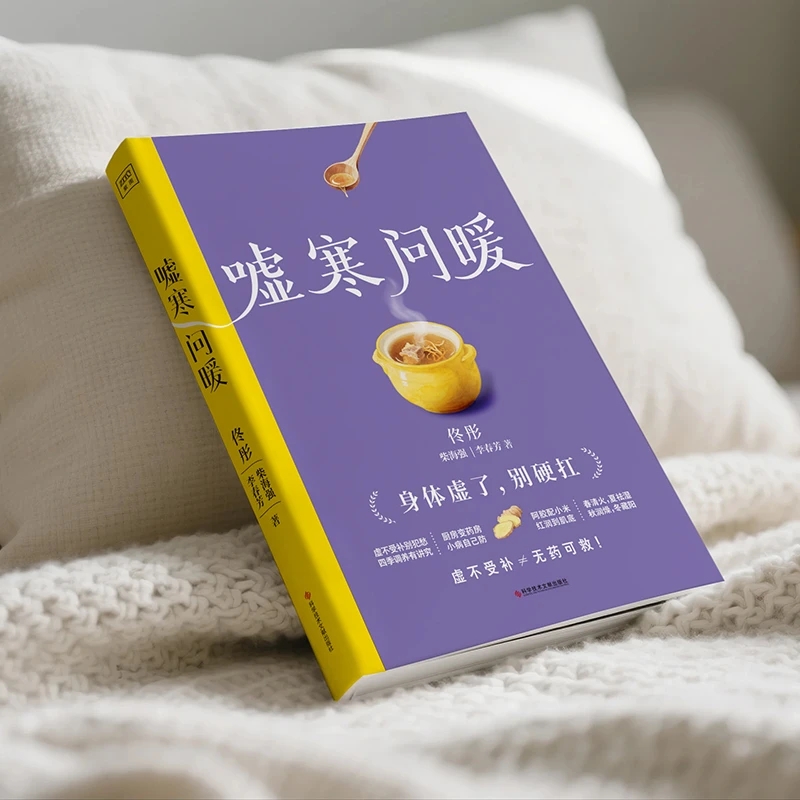 Soothing the Cold and Asking f - Health & Wellness Naics Code 评论和价格
