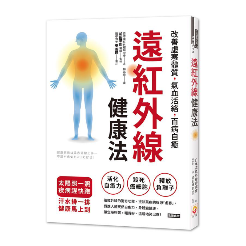Farinfrared Health Method Impr - Health & Wellness Naics Code 评论和价格