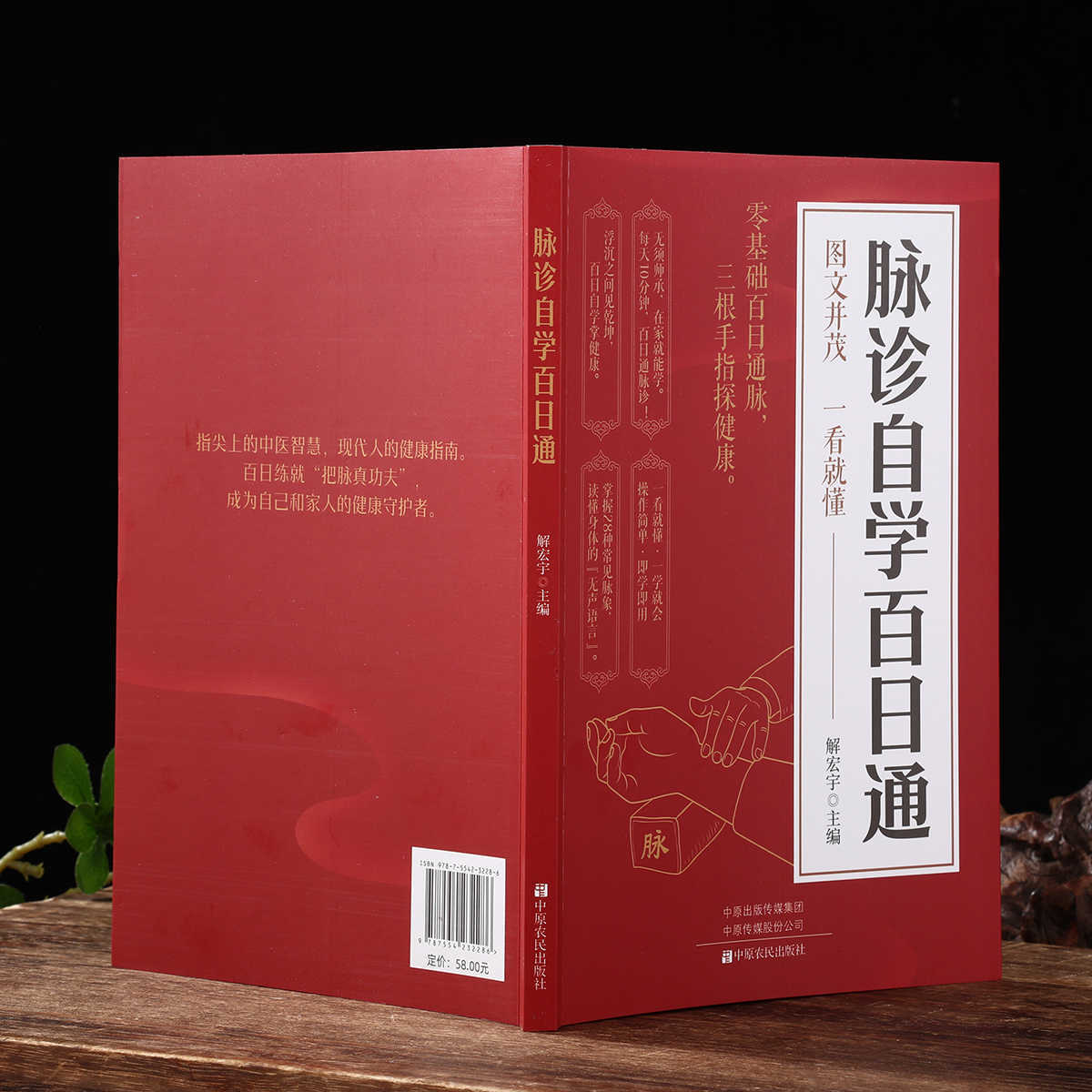 Pulse Diagnosis Self Study Hun - Health & Wellness Naics Code 评论和价格